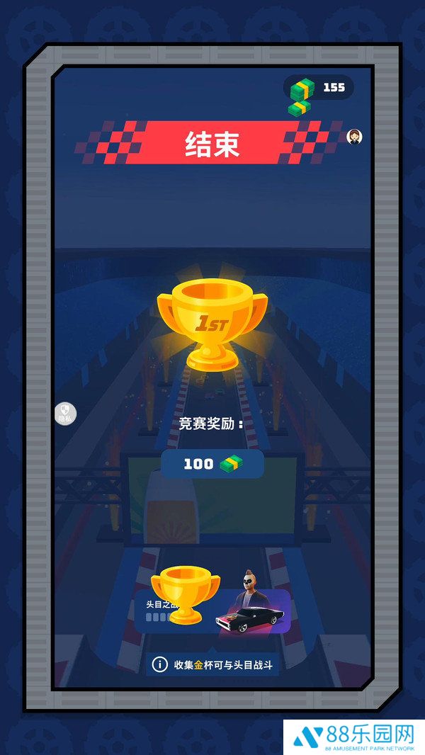 梦想赛车之旅