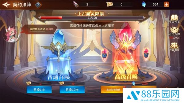 加德尔契约