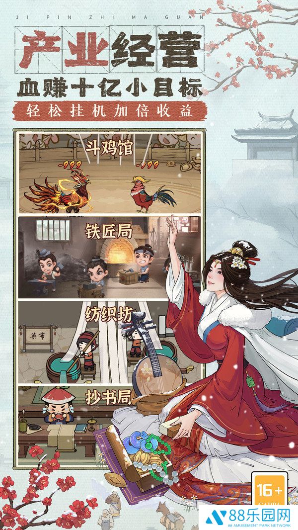 极品芝麻官