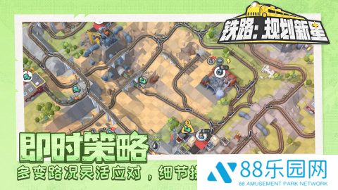 铁路规划新星