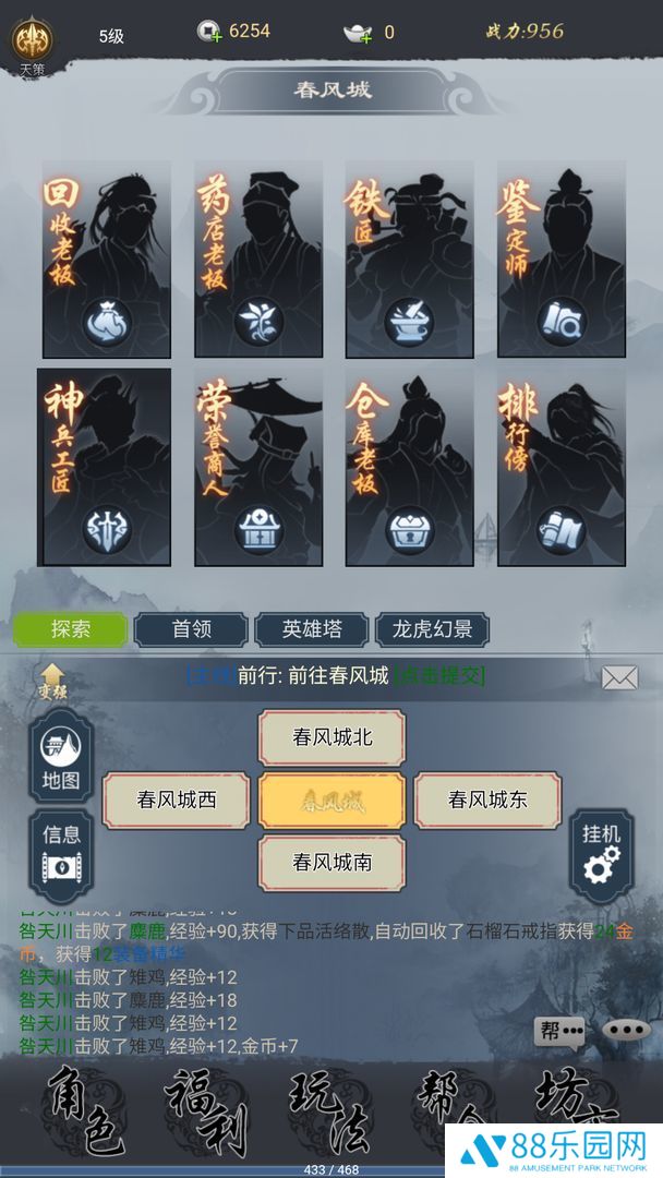 悠悠江湖