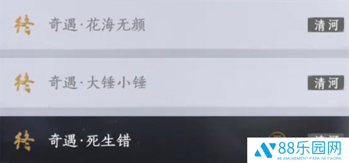 燕云十六声剧情回溯位置介绍图二