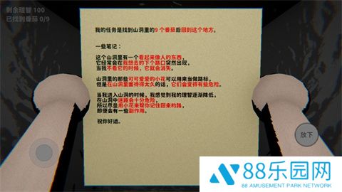 可可怕怕山洞冒险
