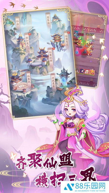 西游修仙传最新版