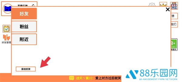 PicoPark手机版