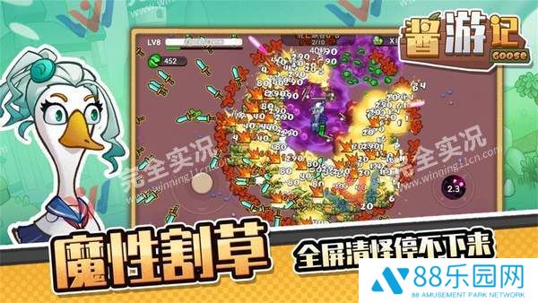 酱游记