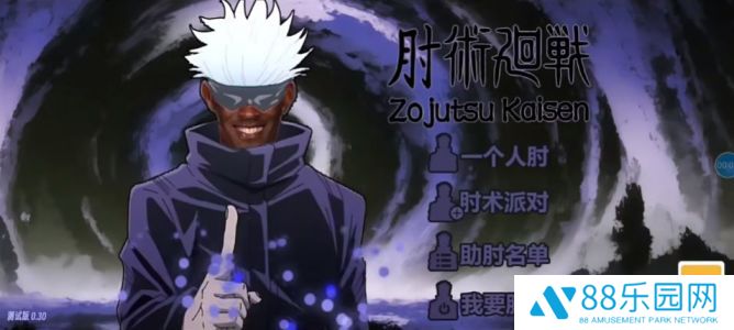 肘术回战