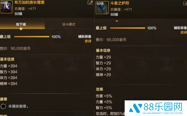 dnf手游女蓝拳毕业装备最强推荐图五
