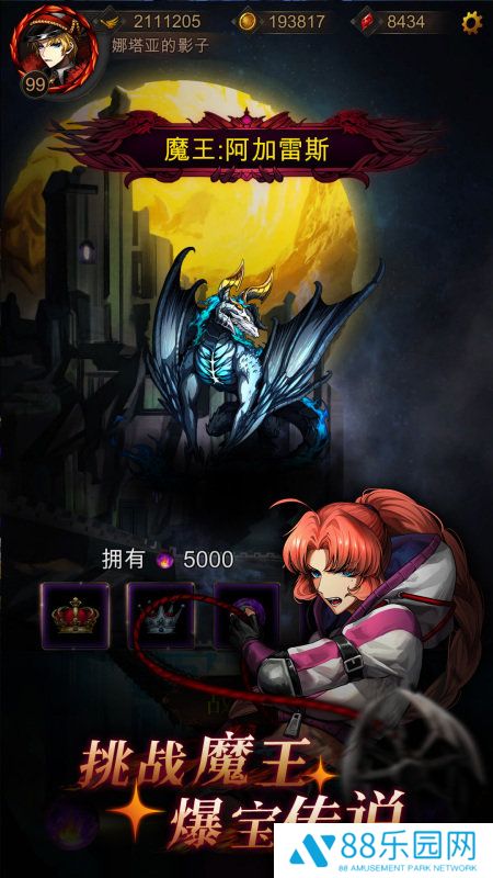 金色传说