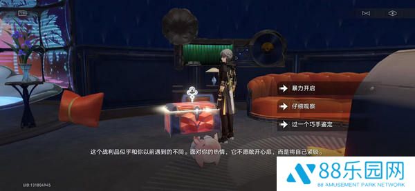 《崩坏星穹铁道》蕉个朋友成就达成攻略2