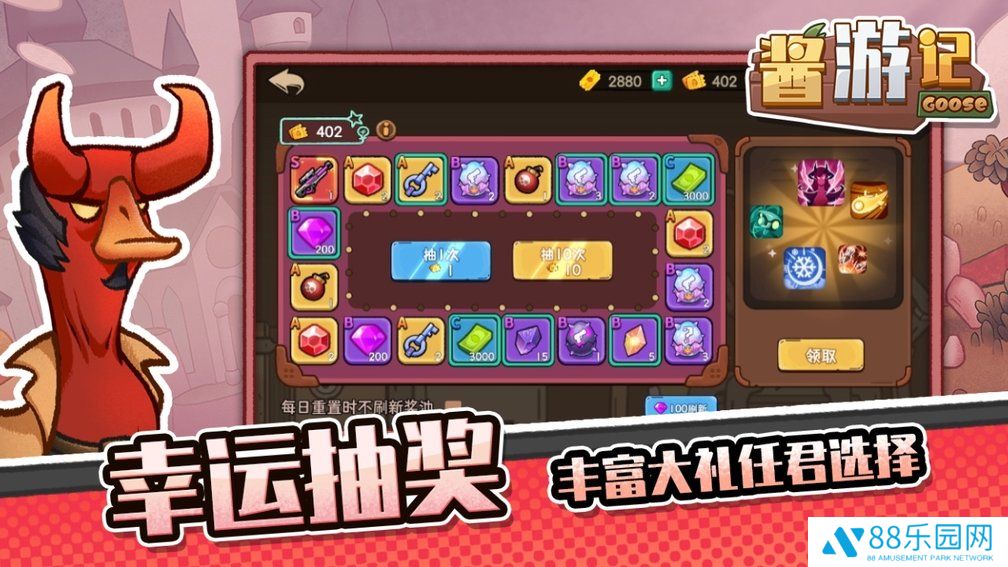 酱游记