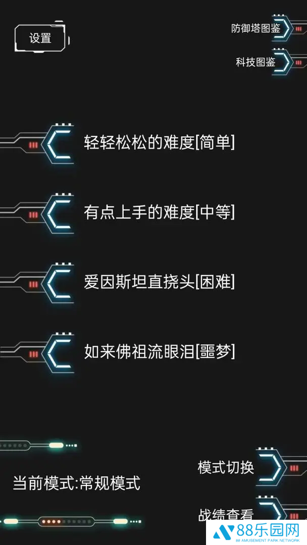 踏访塔防