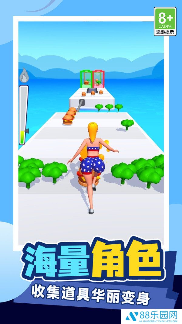 疯狂滚滚滚
