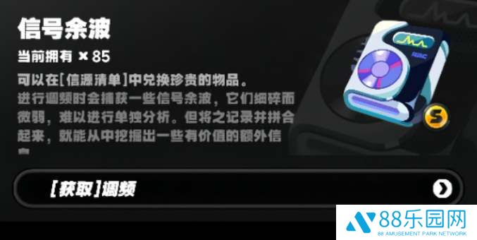 绝区零信号余波兑换建议