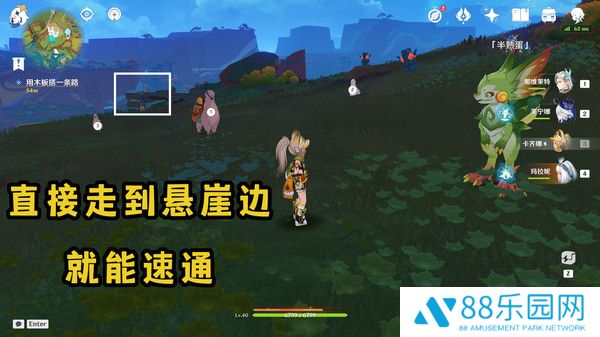 《原神》纳塔隐藏任务特别的朋友完成攻略4