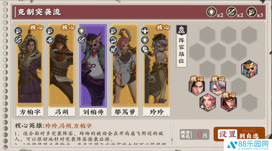 武道风云测试版