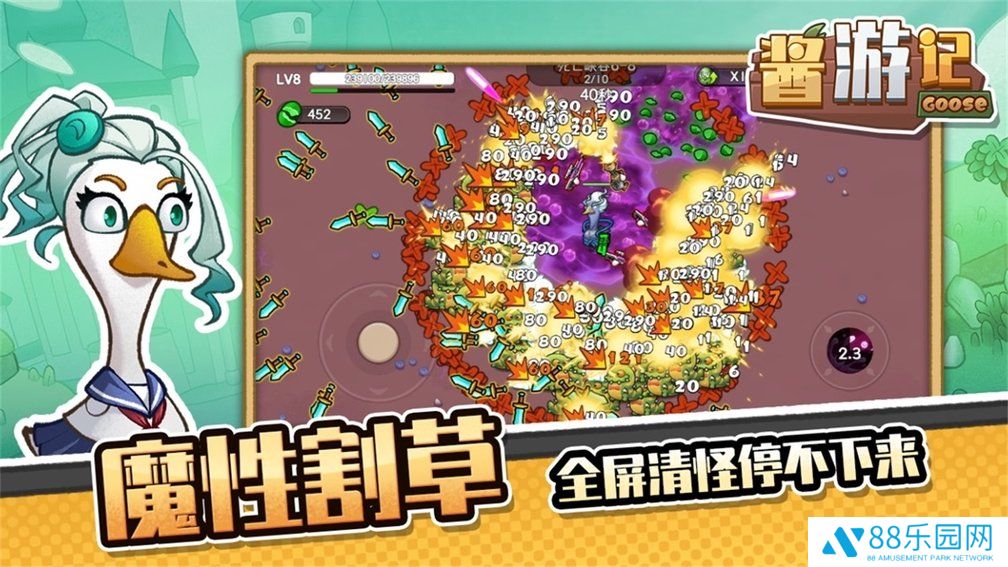 酱游记