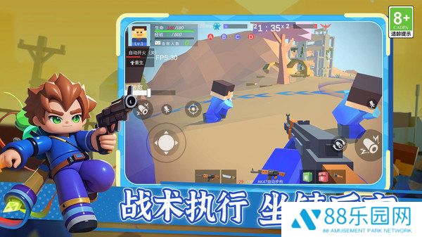 战场敢死队行动