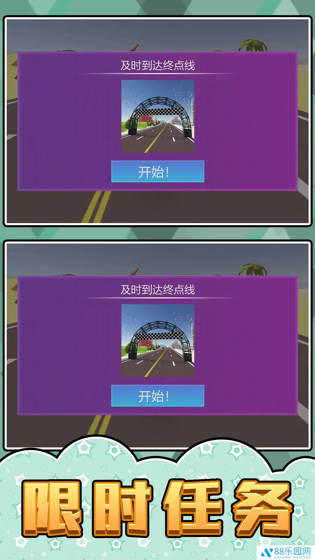 极速摩托3