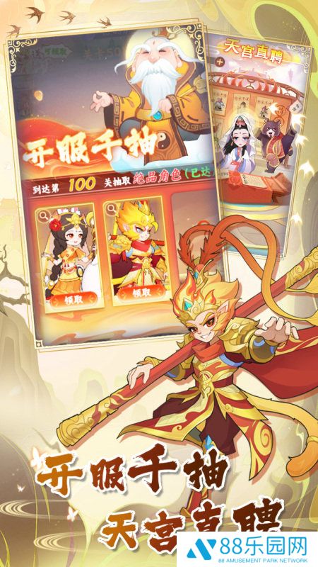 西游修仙传最新版