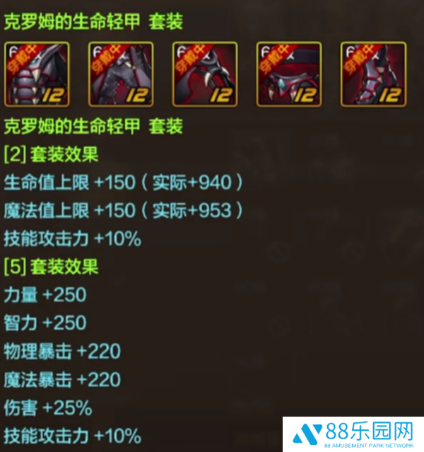 dnf手游女蓝拳毕业装备最强推荐图二