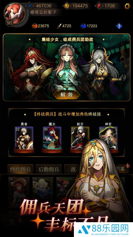 金色传说