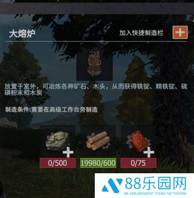 《王牌战争》熔炉如何制作制作熔炉方法汇总3