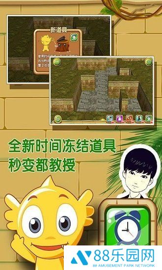 疯狂的麦咭最新版