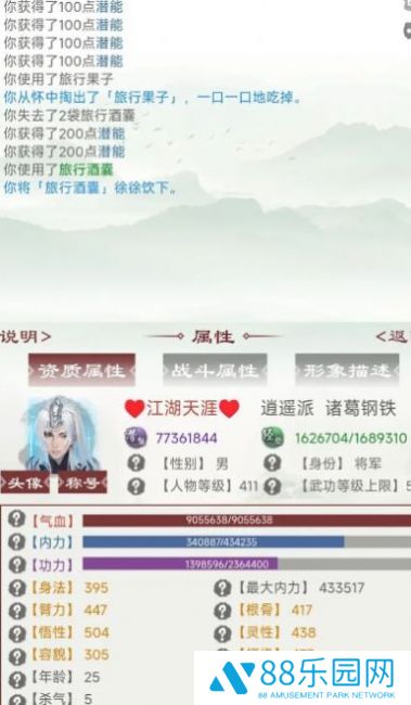 仗剑天涯之剑影风云