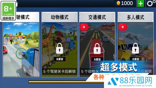 司机模拟训练