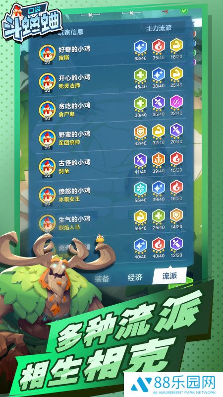 口袋斗蛐蛐
