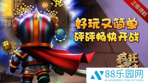 疯狂的麦咭最新版