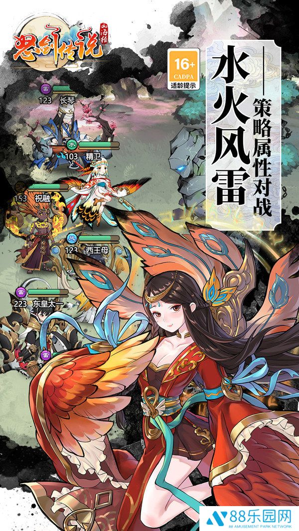 怒剑传说2025最新版本