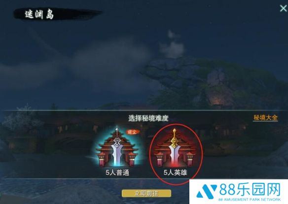 《剑网3》侠客岛声望提升攻略侠客岛声望提升方法5