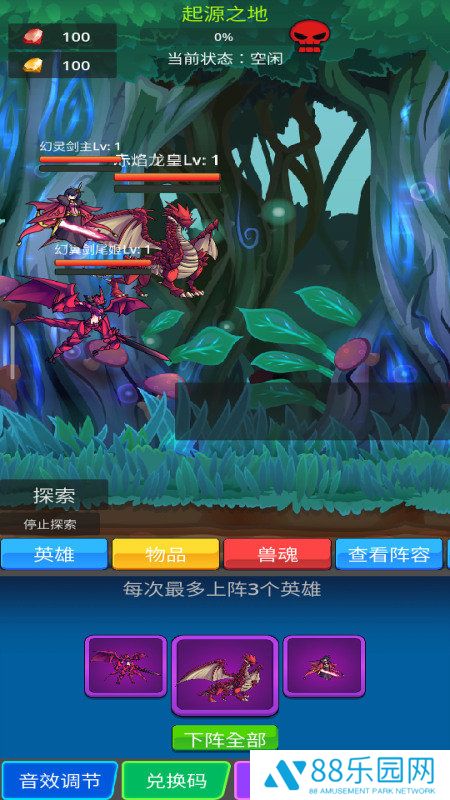 兽魂契约
