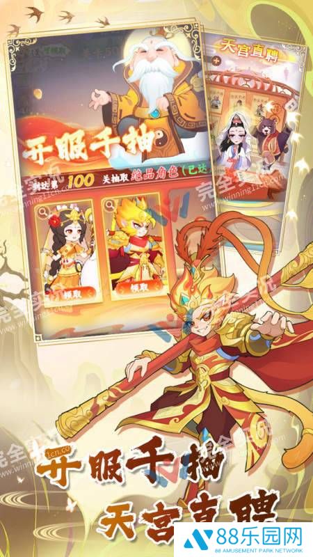 西游修仙传最新版