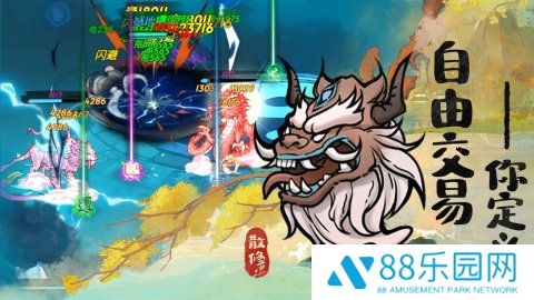 闲人散修