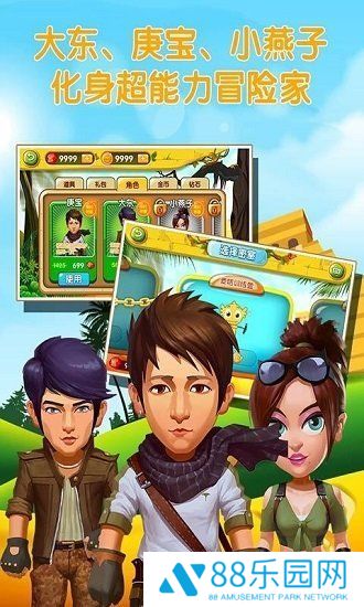 疯狂的麦咭最新版