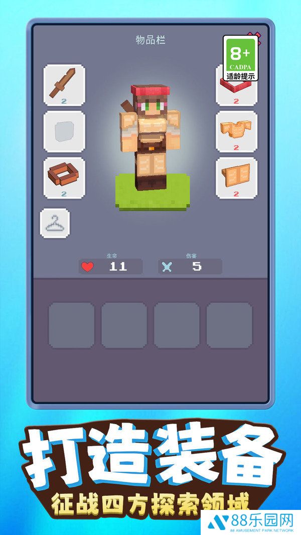 斯洛克3D游戏