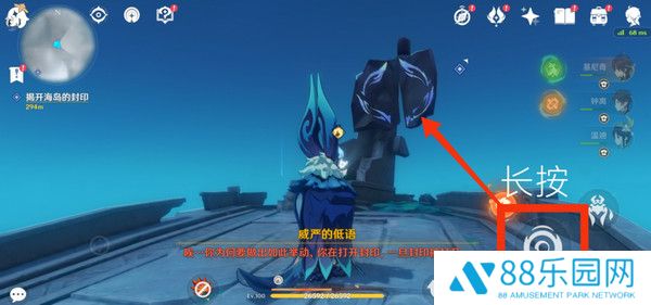 《原神》浮羽之滨的迷局世界任务怎么打5