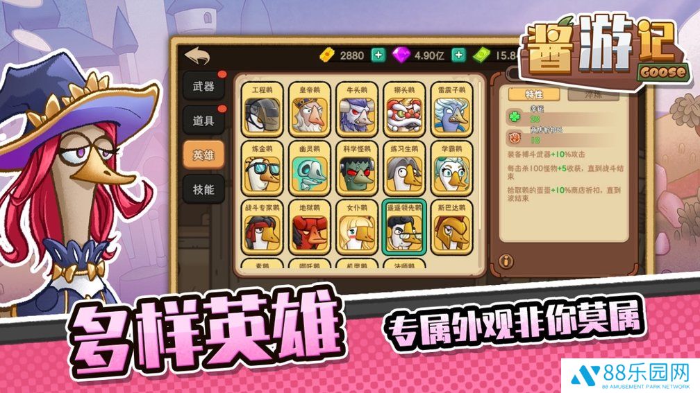 酱游记