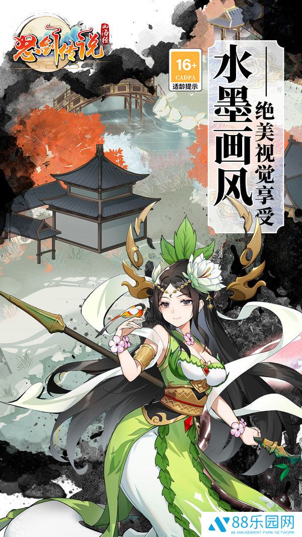 怒剑传说2025最新版本