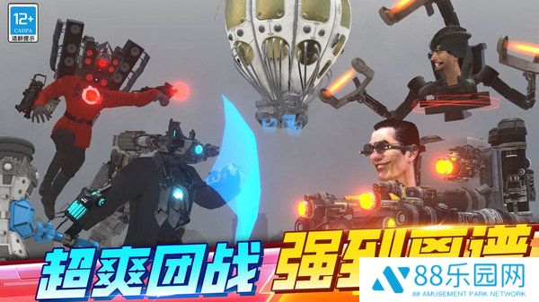 摄像人对决马桶人