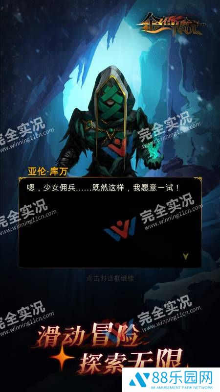 金色传说