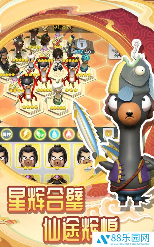 仙宗之主