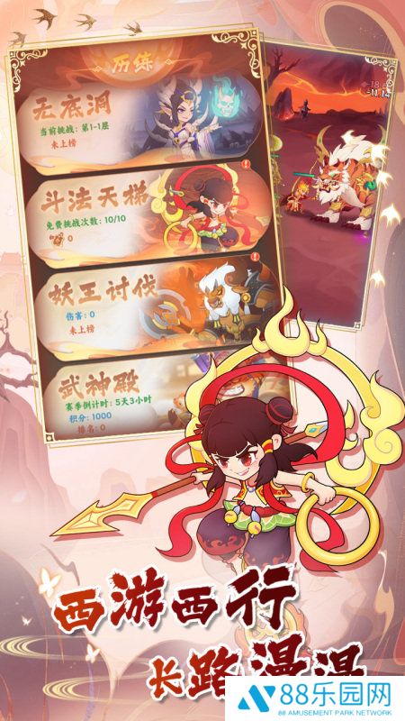 西游修仙传最新版