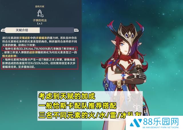 《原神》恰斯卡武器及圣遗物最佳搭配推荐6