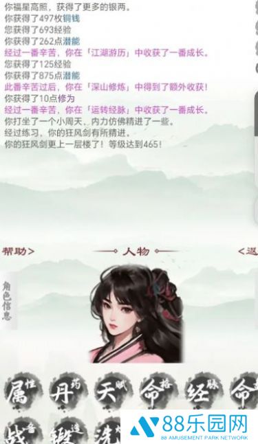 仗剑天涯之剑影风云