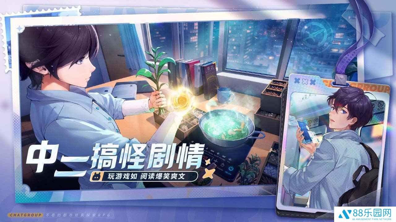 聊天群的日常生活