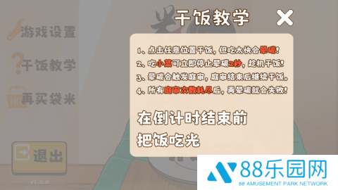 米饭仙人